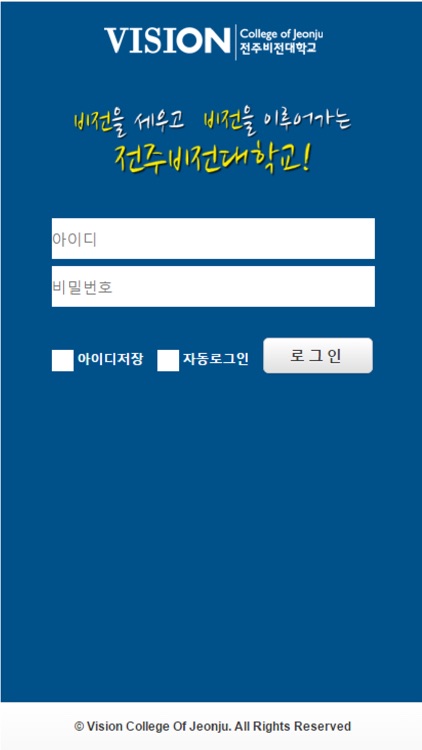 전주비전대학교 그룹웨어