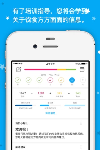 YAZIO Calorie Counter & Diet screenshot 2