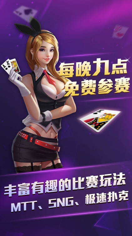 德州扑克之夜-德州扑克大奖赛口袋德州