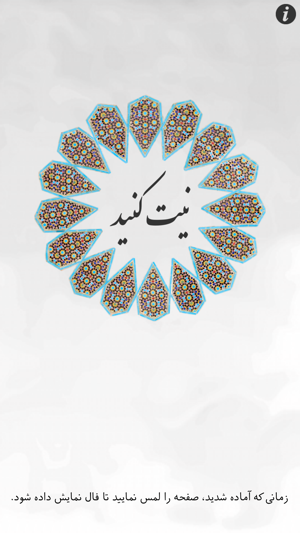 Hafez Fortunes(圖1)-速報App
