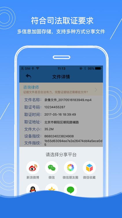 移动公证录像-可公证的专业拍照录像取证软件