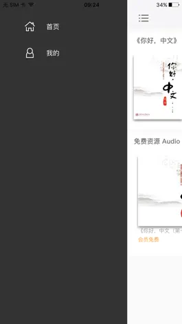 Game screenshot Hello Chinese - 零起点学习中文口语 apk