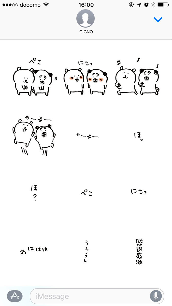 Pug uses honorific words