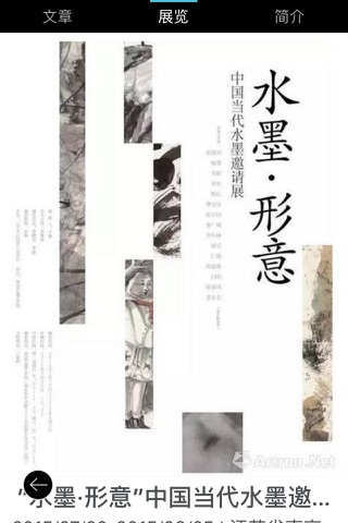 白明 - 云艺术区 screenshot 4