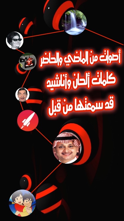 صوت و كلمة