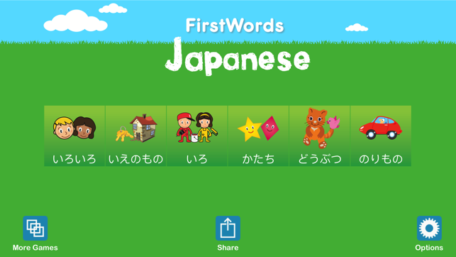 FirstWords: Japanese(圖1)-速報App