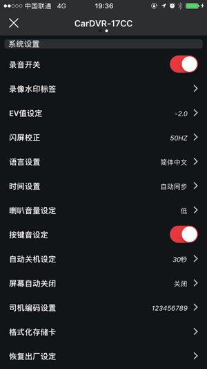 Lenovo DVR(圖5)-速報App