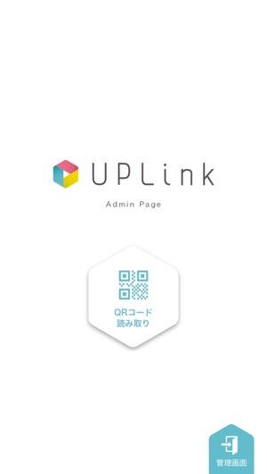 UPLink 管理ツール(圖1)-速報App