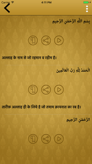 Hindi Quran Translation and Reading(圖4)-速報App