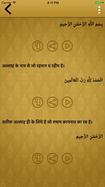 Hindi Quran Translation and Reading screenshot-3
