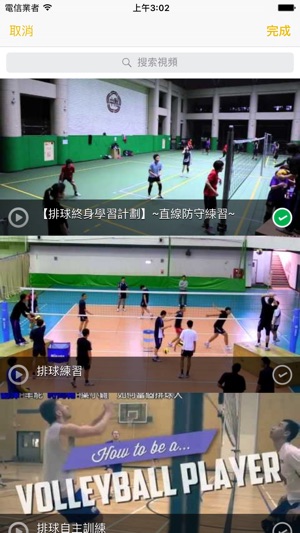 InfiniteVolleyball 練習計畫(圖4)-速報App