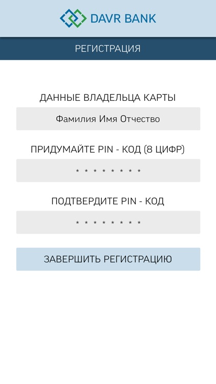 DAVRBANK Mobile screenshot-3