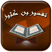 Contact تفسير القرآن لابن كثير