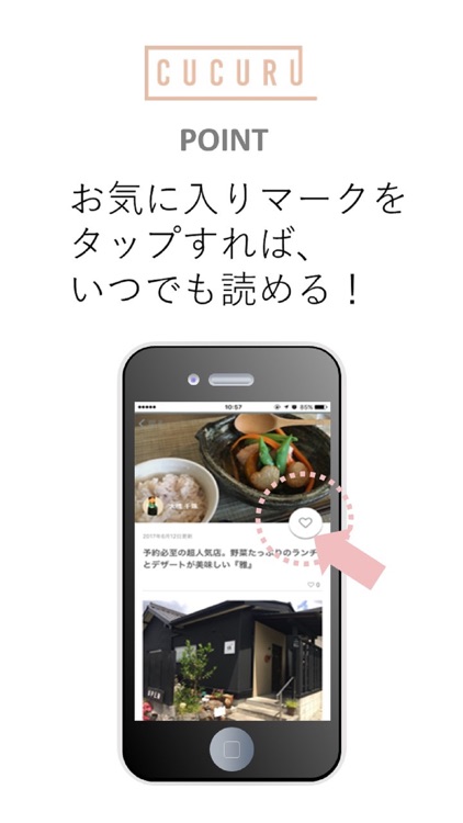 CUCURU（ククル） screenshot-4