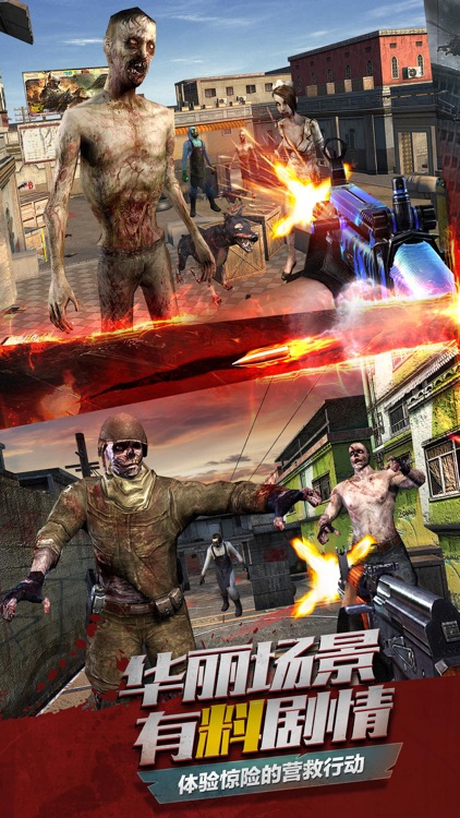 生死狙击：僵尸前线-一款狙击射击类3D游戏