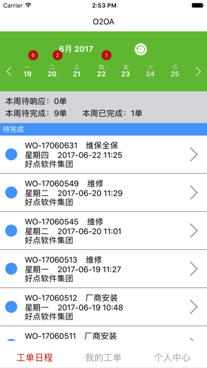 O2OA移动现场服务(圖2)-速報App