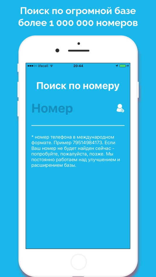 Приложение who calls. Кто звонил программа для iphone.