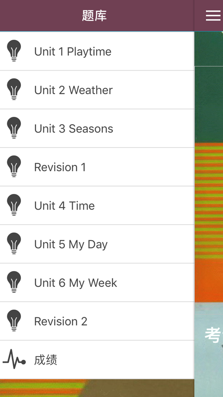 二年级英语下册-小学英语同步练习 screenshot 2