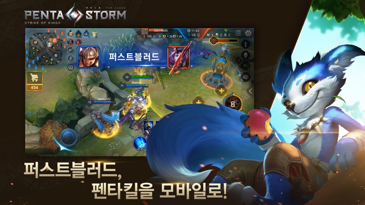 펜타스톰 for Kakao