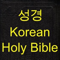성경(Holy bible in Korean) pour PC