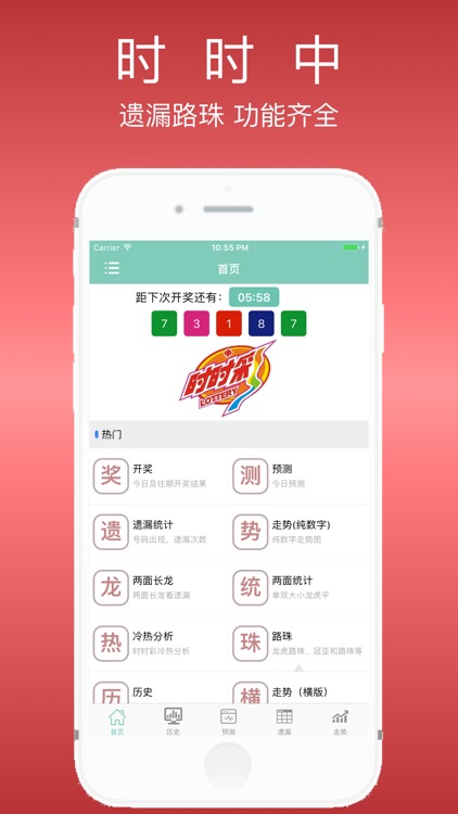 时时彩正式版 - 火热时时彩数据平台