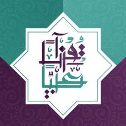 قرآناً عربياً : وقف ل / خيرية الحاشدي رحمها الله