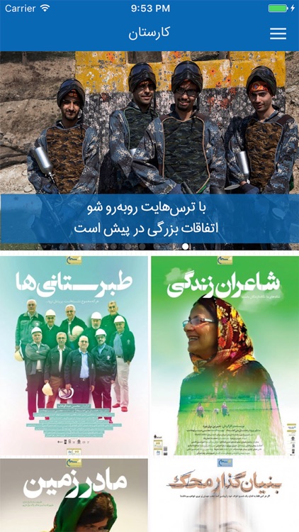 کارستان
