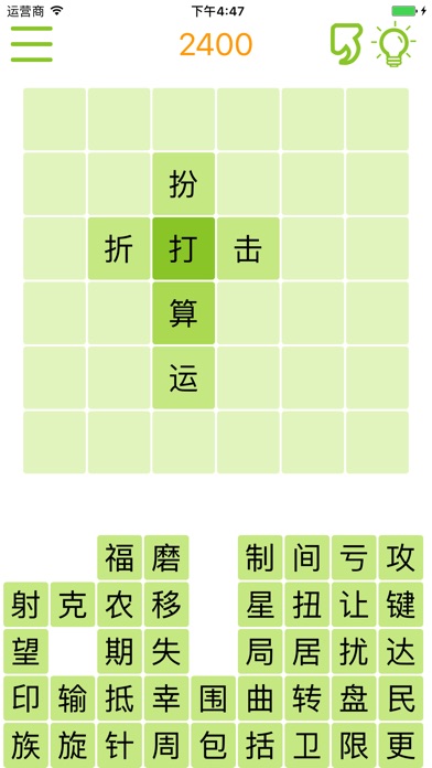 Link Words - Chinese Mandarin Hanyu 스크린샷 2