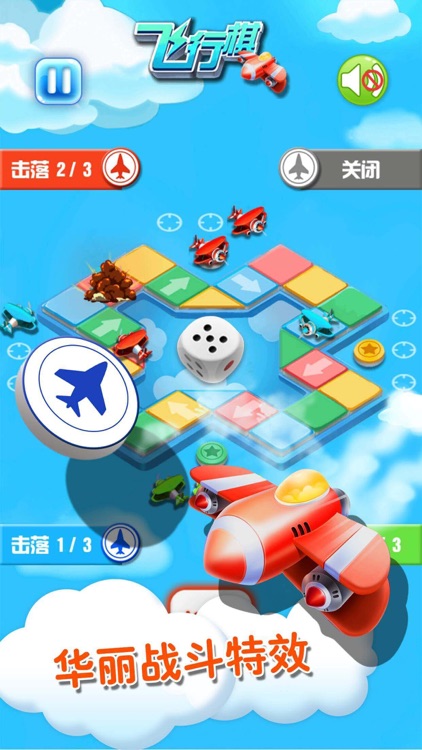 单机飞行棋—双人飞行棋对战，飞行棋牌