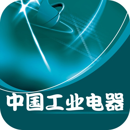 中国工业电器交易网