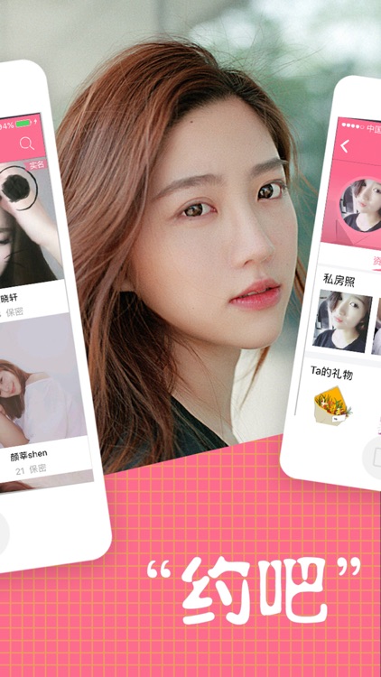 遇见陌生交友-寂陌聊天同城约会app