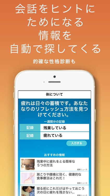 SELF:人工知能(AI)があなたの生活を完全サポート screenshot-3