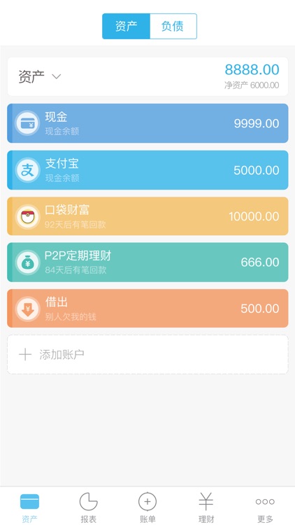 口袋记账(专业版)-个人攒钱圆梦记账本