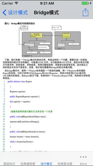 Java程序员面试宝典(圖4)-速報App