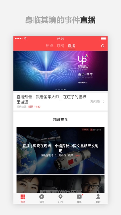 ZAKER 专业版