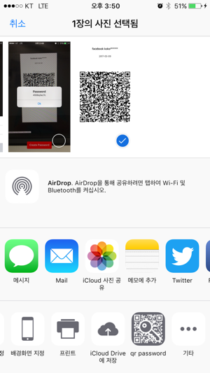 QR Password - QR, password(圖5)-速報App