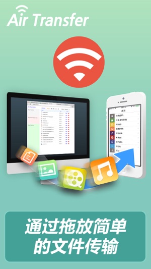Air Transfer+ 無線網絡驅動器文件管理器 USB Flash Drive(圖1)-速報App
