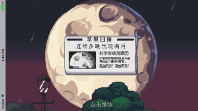 狼人传说 - 魔幻生存冒险游戏 screenshot 4