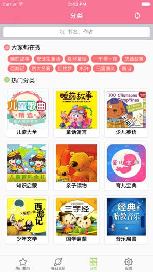 小白兔兒歌(圖2)-速報App