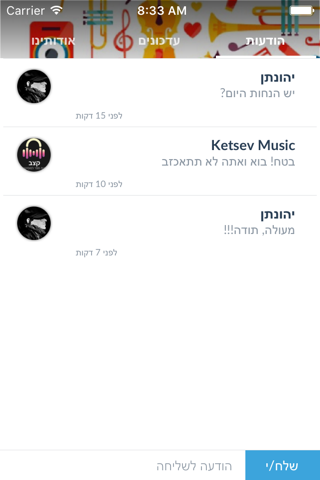 Ketsev Music by AppsVillage screenshot 4