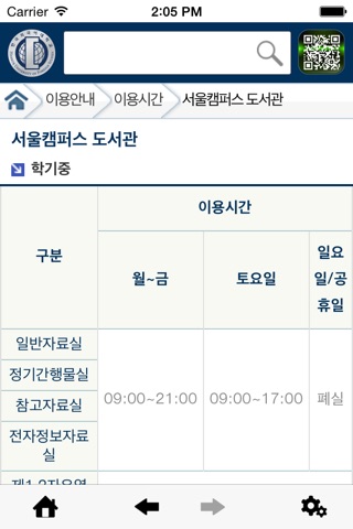 한국외대 도서관 screenshot 3
