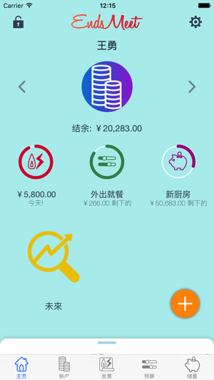 Ends Meet - Money Management(圖1)-速報App