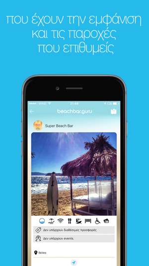 BeachBar Guru(圖4)-速報App