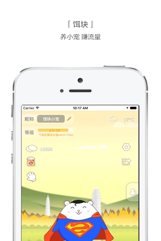 中国移动云南-原云南移动和生活 screenshot 3