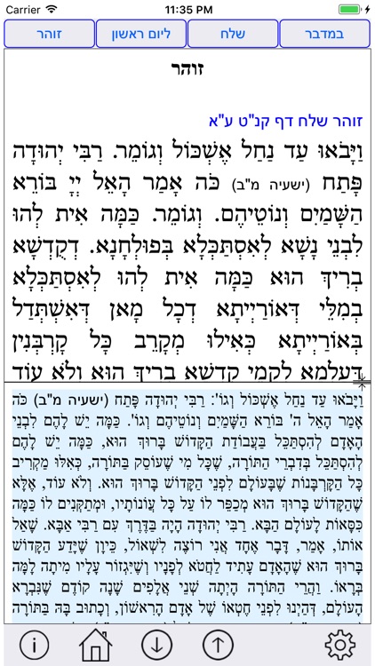 Esh Hok LeIsrael אש חוק לישראל screenshot-3