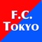 FC東京の情報収集アプリです！