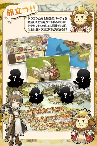 フレンドラ　～竜とつながりの島～ screenshot 4