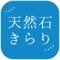 このアプリでは、お店と連動したいろいろなお知らせやキャンペーン情報をいち早くお届けします。