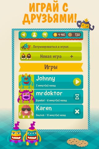 Скриншот из Word Monsters