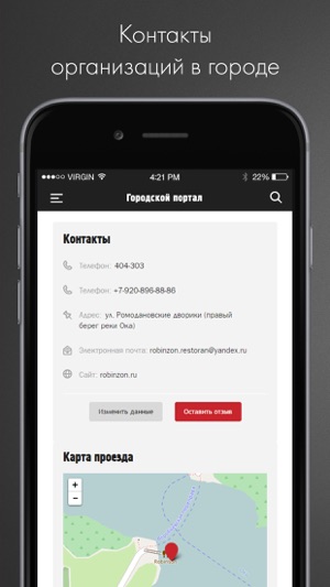 Kasimov Poisk(圖3)-速報App